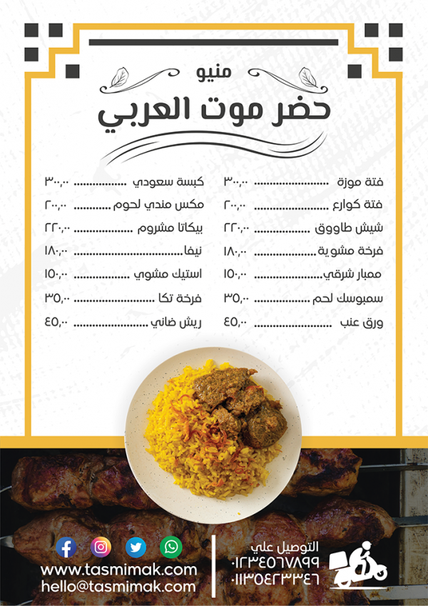 barbeque | bbq menu design template