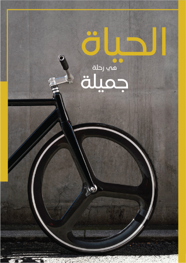 Life quote with yellow shapes and bike on a poster template