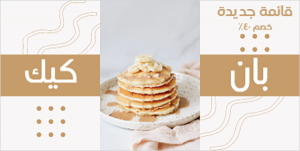 Branding delicious pancakes on editable twitter post