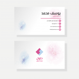 florist Arabic and English editable business card template