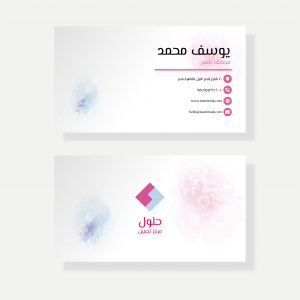florist Arabic and English editable business card template florist Arabic and English editable business card template