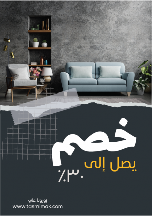Home furniture and decoration poster design template