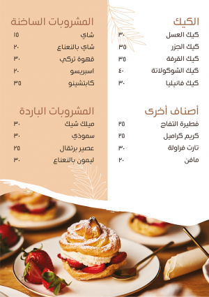 Restaurant | cafe | dessert menu design online