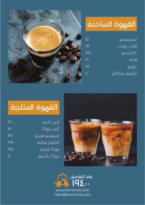 Coffeeshop | coffee menue | menu cute design