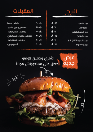 تصميم منيو مطعم بالانجليزي قالب مرن وسهل التعديل ابدأ هنا