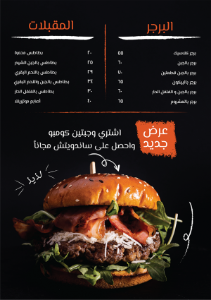 Best hamburger | burger menu design easy editable