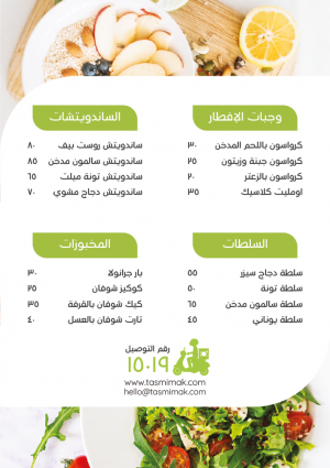 Healthy grilled menu design with green header | cover | salad menu