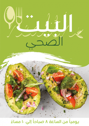 Healthy grilled menu design with green header | cover 