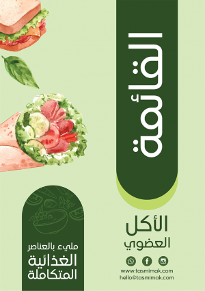 Organic food restaurant editable menu template  | salad menu