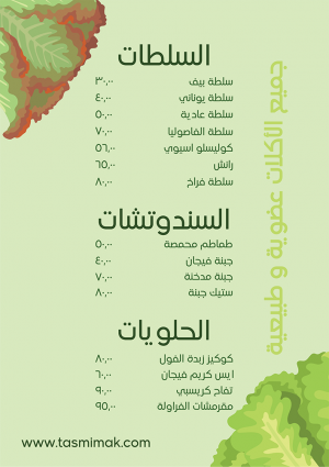 Organic food restaurant editable menu template  | salad menu