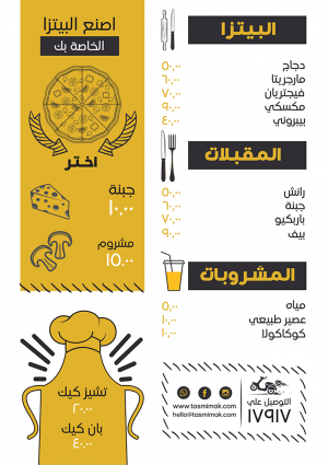 تصميم منيو فيكتور مطعم بيتزا مع أشكال الجبنة والمشروم