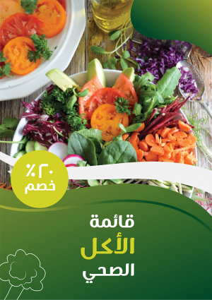 Vegan menu design editable template with green color | salad menu
