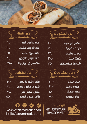 Restaurant menu design with shawarma images