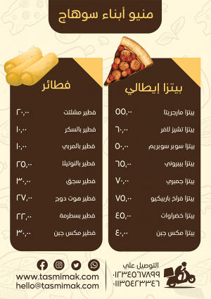 Creative pizza menu design with Arabic and English