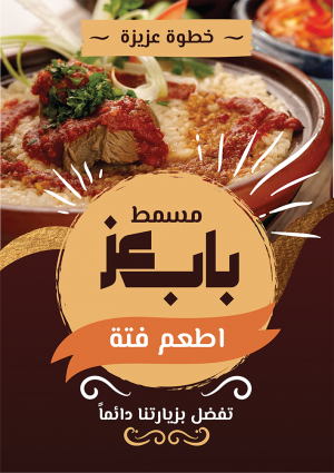 Responsive Creative Restaurant Menu Design