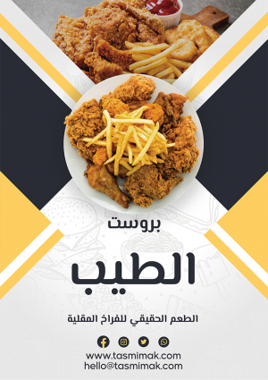 Chicken Menu Design Template Easily Editable