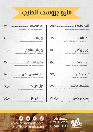 Chicken Menu Design Template Easily Editable