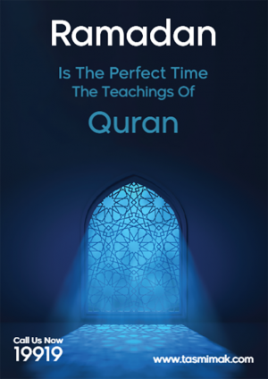 Importance of Ramadan on an Islamic background poster design