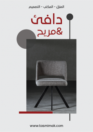 Modern gray accent chair on an elegant poster template