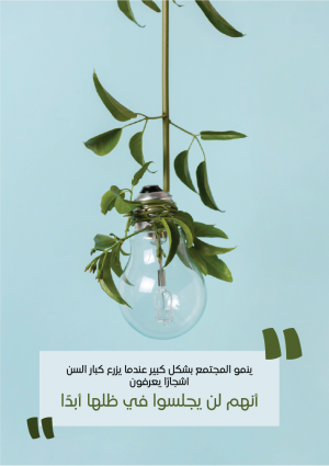 Insightful society quote with a light bulb poster design