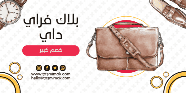 منشورات تويتررائعة جذابة خصومات البلاك فراي داي 