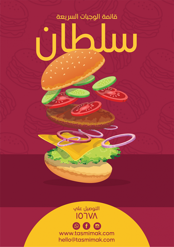 Fast food menu list design with onion slices vector 