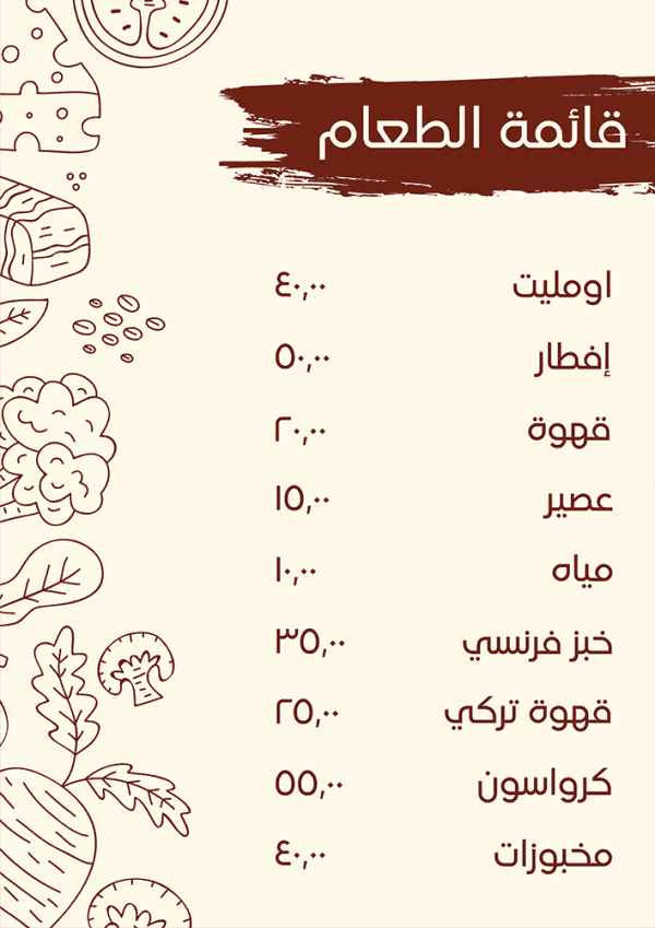 قالب تصميم قائمة افطار مطعم جاهزة للتعديل 