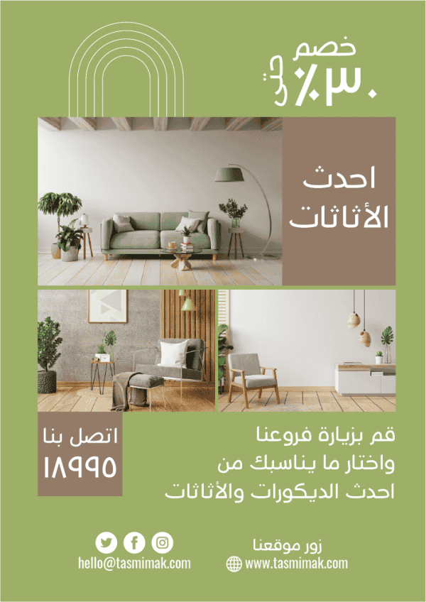 Furniture sale flyer template