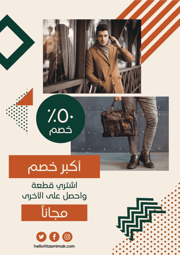 Fashion | Clothing flyer design template