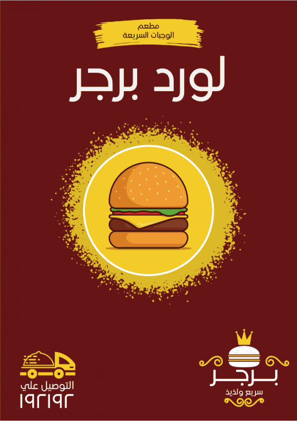 Hamburger | Burger vector menu design with yellow polygons