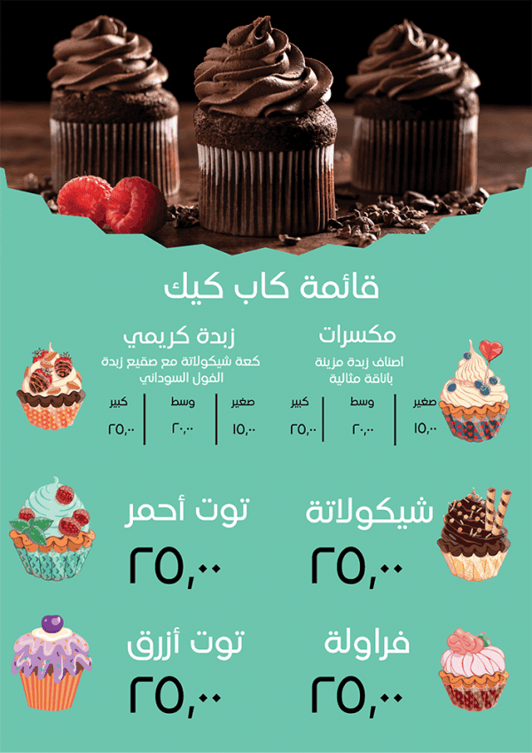 Cakes | Cupcakes menu design with turquoise background 