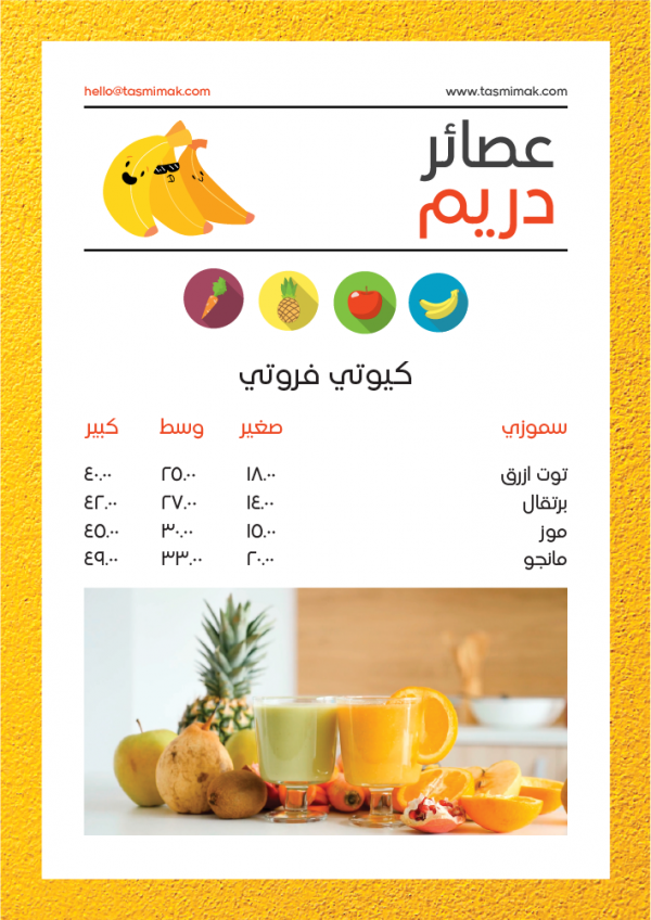 Fruit juice menu design | juice bar menu template