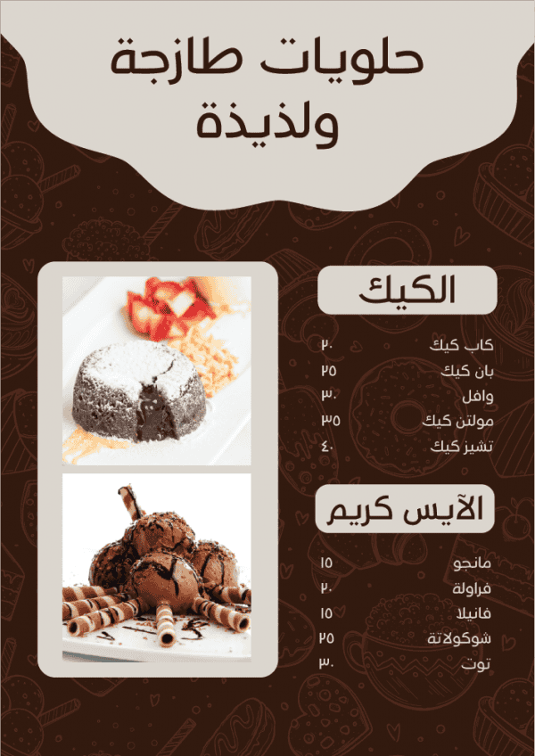 Chocolate menu card |  Dessert menu template