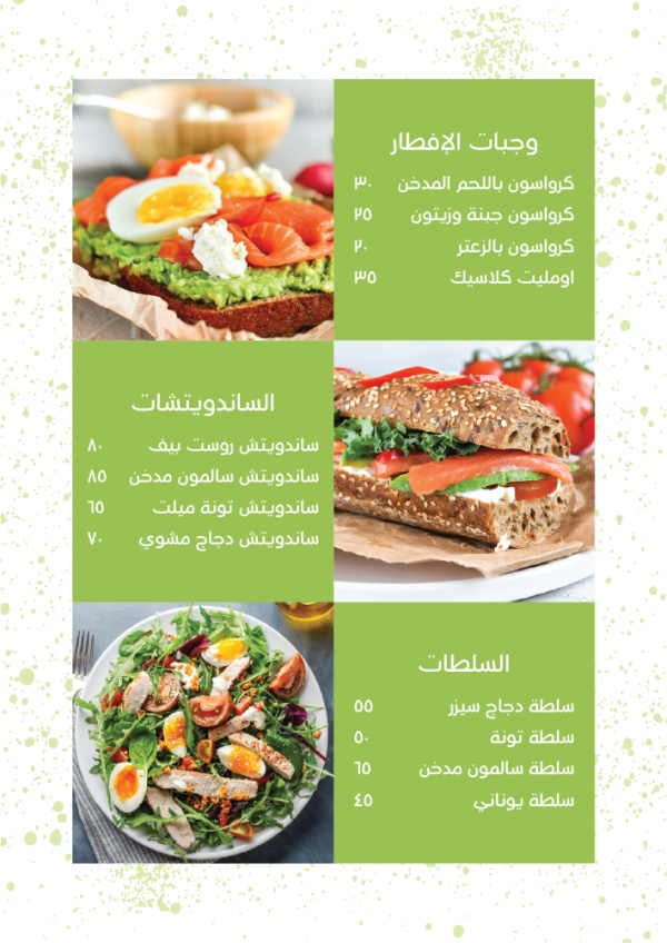 قالب قائمة طعام صحية أخضر جاهز للكتابة