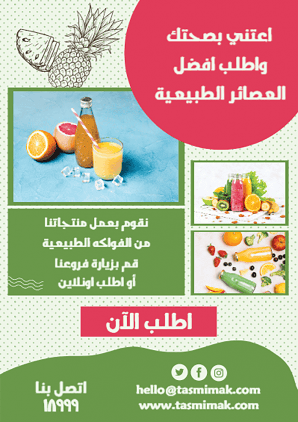 Healthy Juice Flyer design | Drink Flyer Template