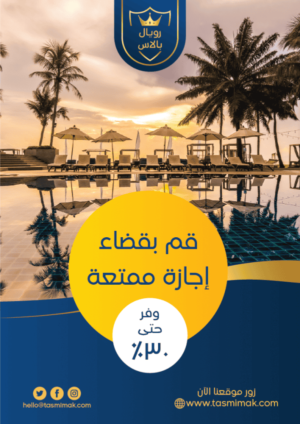 Hotel poster maker | Hotel advertisement poster design