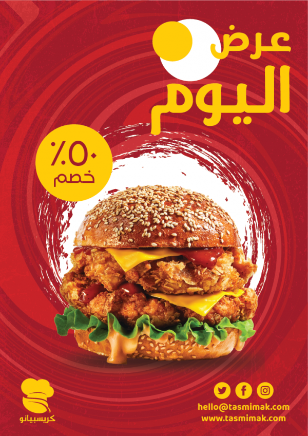  Restaurant ad poster | Restaurant opening poster