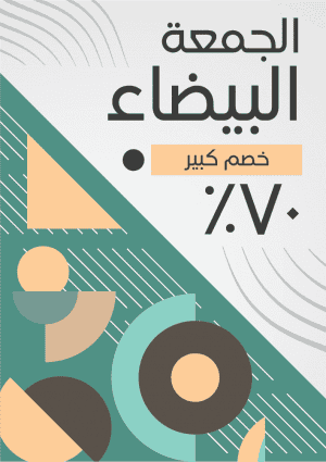 Black Friday geometric poster design 