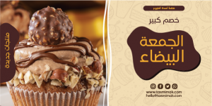 Black Friday offers twitter post with chocolate cupcake 