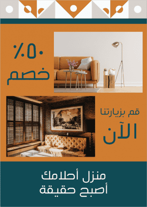 Furniture flyer design templates