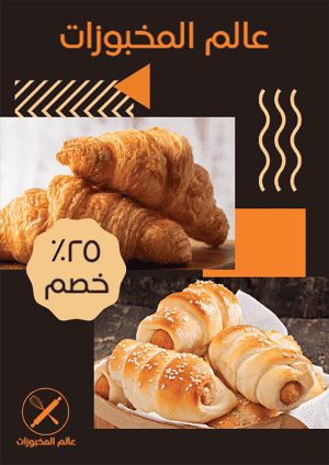 Bakery flyer templates with bakery vector background