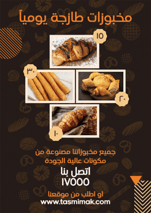 Bakery flyer templates with bakery vector background