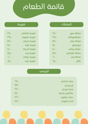 تصميم قائمة مطعم نباتي صحي |  قوالب منيو جاهزة