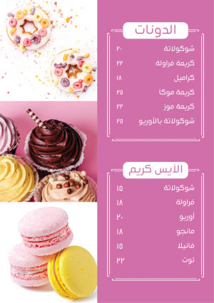Editable Cake Menu Design Template | Online Menu maker