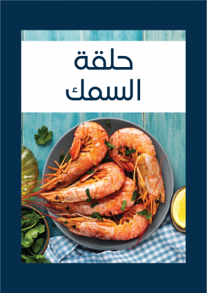  تصميم غلاف منيو مطعم أسماك مع قائمة طعام 