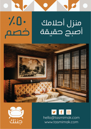 Furniture shop poster design | Home decor posters