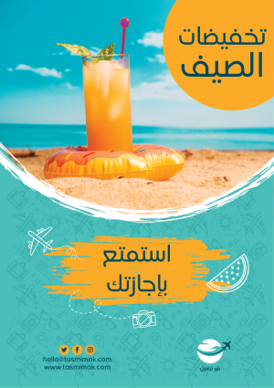 Summer holiday poster template |  vacation poster template