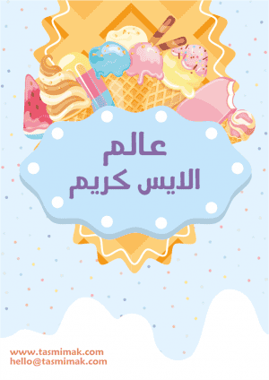 Menu ice cream | Ice cream menu vector