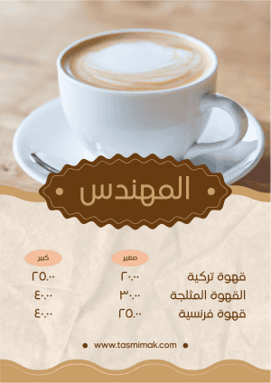 Cafe Menu Design PSD Download | Coffee Template