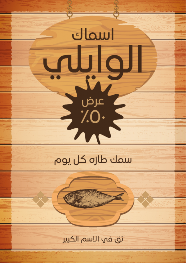 Fish menu designs | themes | templates 